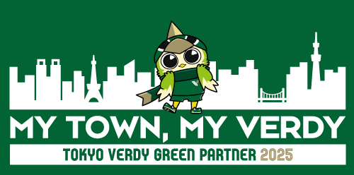 東京ヴェルディ グリーンパートナー